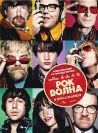 Постер к фильму Рок-волна смотреть онлайн на киного