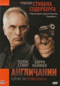 Постер к фильму Англичанин (1999) смотреть онлайн на киного