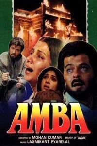 Постер к фильму Амба (Деревенская история) смотреть онлайн на киного