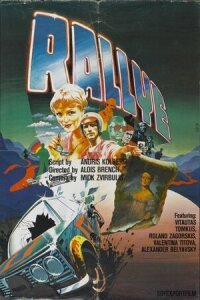 Постер к фильму Ралли смотреть онлайн на киного