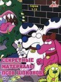 Постер к фильму Секретные материалы псов-шпионов смотреть онлайн на киного