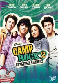 Постер к фильму Camp Rock 2: Отчетный концерт смотреть онлайн на киного