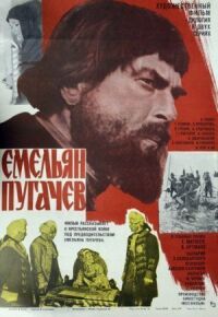 Постер к фильму Емельян Пугачев смотреть онлайн на киного