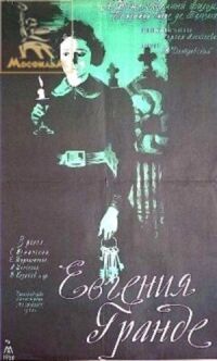 Постер к фильму Евгения Гранде смотреть онлайн на киного