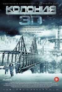 Постер к фильму Колония (2013) смотреть онлайн на киного