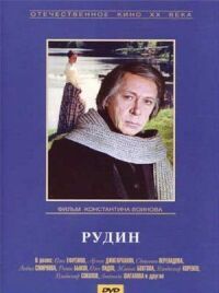 Постер к фильму Рудин смотреть онлайн на киного