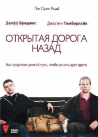 Постер к фильму Открытая дорога назад (2009) смотреть онлайн на киного