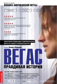 Постер к фильму Вегас: Правдивая история смотреть онлайн на киного