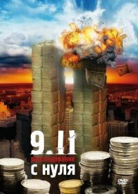 Постер к фильму 9/11: Расследование с нуля смотреть онлайн на киного