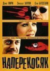 Постер к фильму Наперекосяк (2001) смотреть онлайн на киного