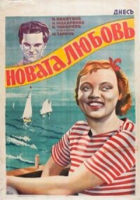 Постер к фильму Небеса смотреть онлайн на киного