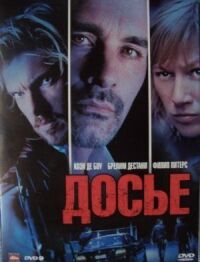Постер к фильму Досье «К» (2009) смотреть онлайн на киного
