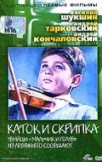 Постер к фильму Из Лебяжьего сообщают смотреть онлайн на киного