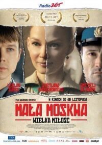 Постер к фильму Малая Москва смотреть онлайн на киного