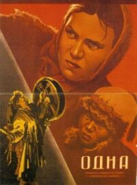 Постер к фильму Одна смотреть онлайн на киного