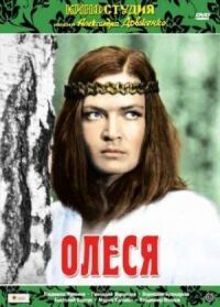 Постер к фильму Олеся смотреть онлайн на киного