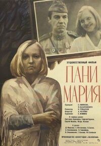 Постер к фильму Пани Мария смотреть онлайн на киного