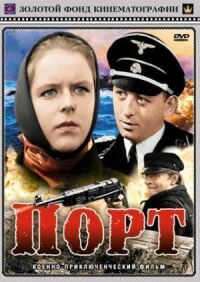 Постер к фильму Порт смотреть онлайн на киного