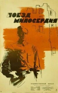 Постер к фильму Поезд милосердия смотреть онлайн на киного
