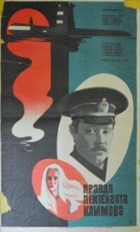 Постер к фильму Правда лейтенанта Климова смотреть онлайн на киного