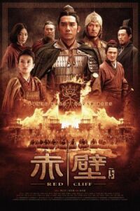 Постер к фильму Битва у Красной скалы 2 (2008) смотреть онлайн на киного