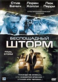 Постер к фильму Беспощадный шторм (2010) смотреть онлайн на киного