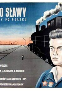 Постер к фильму Путь славы смотреть онлайн на киного