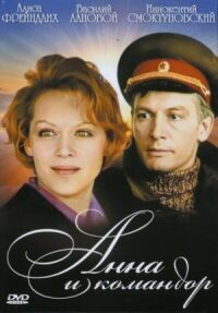 Постер к фильму Анна и командор смотреть онлайн на киного