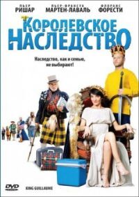 Постер к фильму Королевское наследство смотреть онлайн на киного