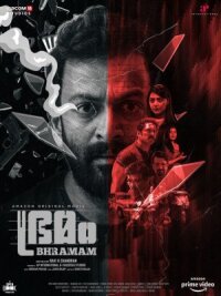 Постер к фильму Мираж смотреть онлайн на киного
