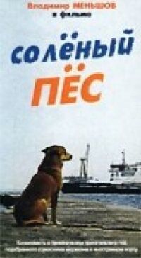 Постер к фильму Солёный пёс смотреть онлайн на киного