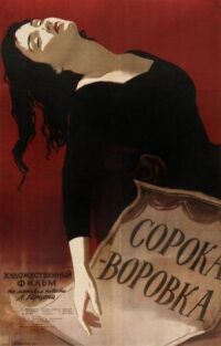 Постер к фильму Сорока-воровка смотреть онлайн на киного