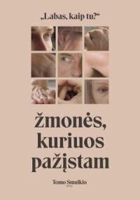 Постер к фильму Наши знакомые сбиты с толку смотреть онлайн на киного