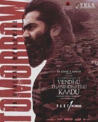 Постер к фильму Лес был выжжен смотреть онлайн на киного