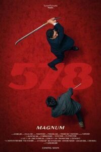 Постер к фильму Магнум 578 смотреть онлайн на киного