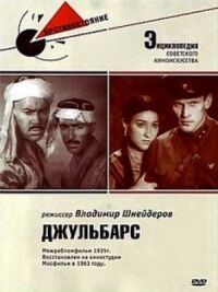 Постер к фильму Джульбарс смотреть онлайн на киного