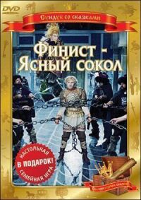 Постер к фильму Финист — Ясный сокол смотреть онлайн на киного