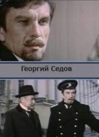 Постер к фильму Георгий Седов смотреть онлайн на киного