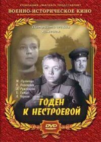Постер к фильму Годен к нестроевой (1968) смотреть онлайн на киного