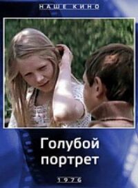 Постер к фильму Голубой портрет смотреть онлайн на киного