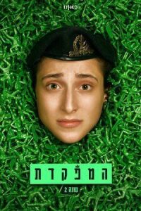 Постер к фильму Командир смотреть онлайн на киного