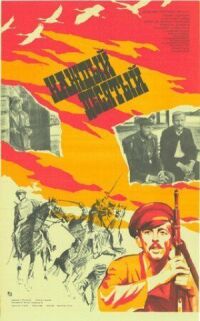 Постер к фильму Каждый десятый смотреть онлайн на киного