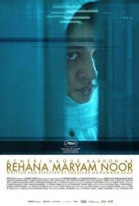 Постер к фильму Рехана Марьям Нур смотреть онлайн на киного