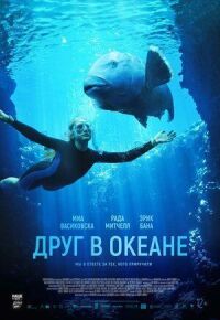 Постер к фильму Синяя спина смотреть онлайн на киного