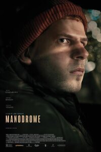 Постер к фильму Манодром смотреть онлайн на киного
