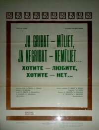 Постер к фильму Хотите — любите, хотите — нет... смотреть онлайн на киного