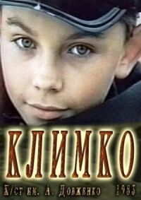 Постер к фильму Климко смотреть онлайн на киного