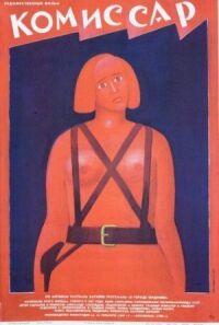 Постер к фильму Комиссар смотреть онлайн на киного