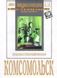Постер к фильму Комсомольск смотреть онлайн на киного