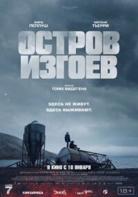 Постер к фильму Остров изгоев смотреть онлайн на киного